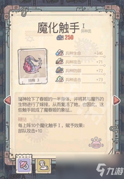 最强蜗牛春姬 最强蜗牛春姬获取攻略介绍