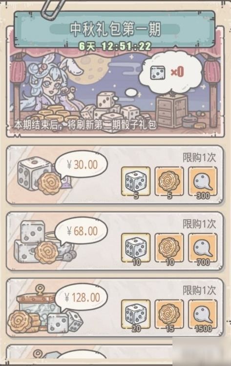 最强蜗牛月兔有什么用