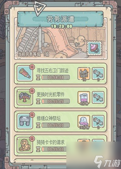 最强蜗牛儿孙派遣任务完成方法