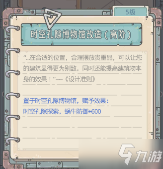 最强蜗牛达芬奇手术机器人怎么获得？限定橙色SSS贵重品获取攻略