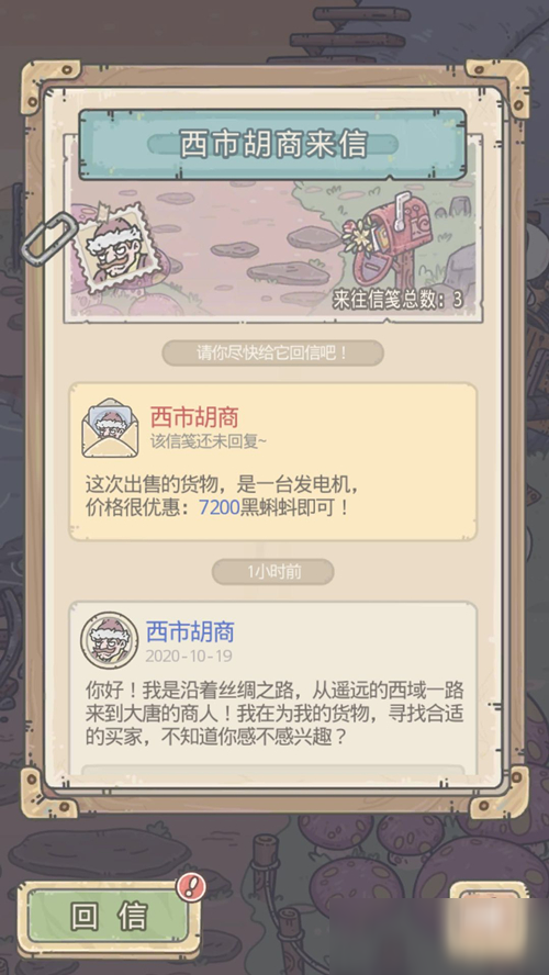 最强蜗牛西市胡商发电机介绍