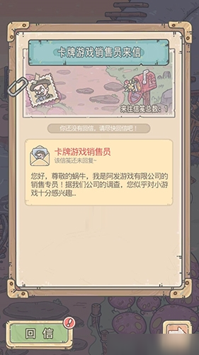 最强蜗牛卡牌游戏销售员怎么触发 触发方式与小游戏获取攻略