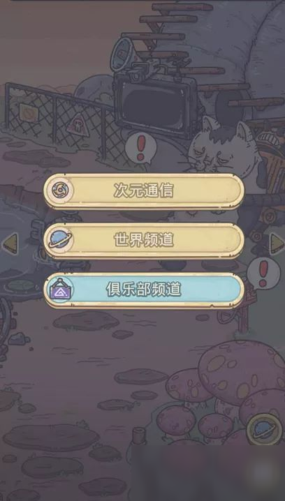 《最强蜗牛》跨服聊天方法介绍