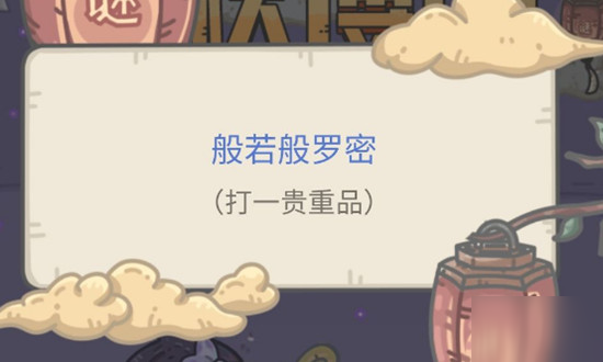 最强蜗牛中秋博饼谜底答案是什么？题目解答大全