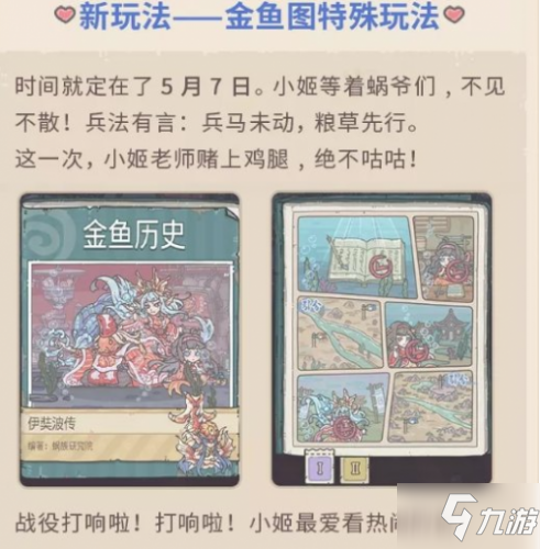 最强蜗牛五月活动有哪些 五月活动奖励一览