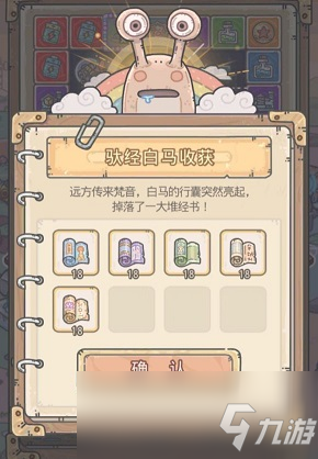 《最强蜗牛》天竺特性解锁方法介绍