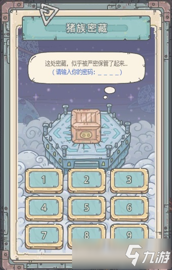 《最强蜗牛》黄鹂鸟神域密码介绍