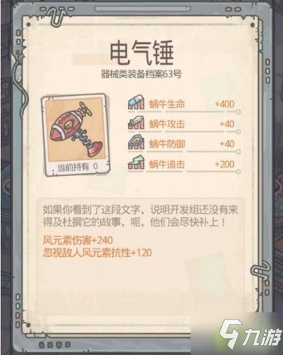最强蜗牛装备合成优先级攻略配图 装备合成表最新优先级