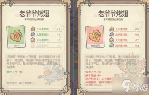 《最强蜗牛》周年庆彩蛋攻略
