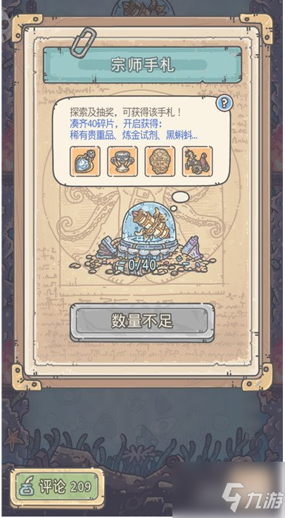 最强蜗牛为什么要存手札 最强蜗牛存手札的原因