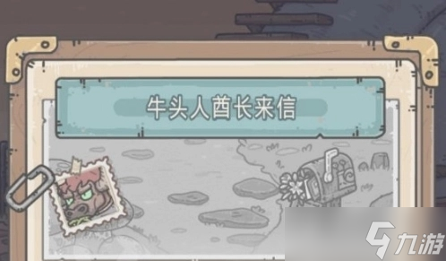 最强蜗牛牛头人酋长任务攻略
