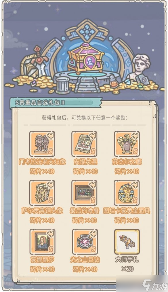 《最强蜗牛》12月30日活动预告 大祈愿之阵、灰烬大作战开启