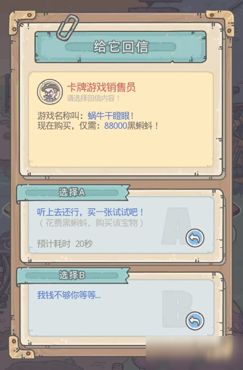 最强蜗牛蜗牛干瞪眼获得攻略