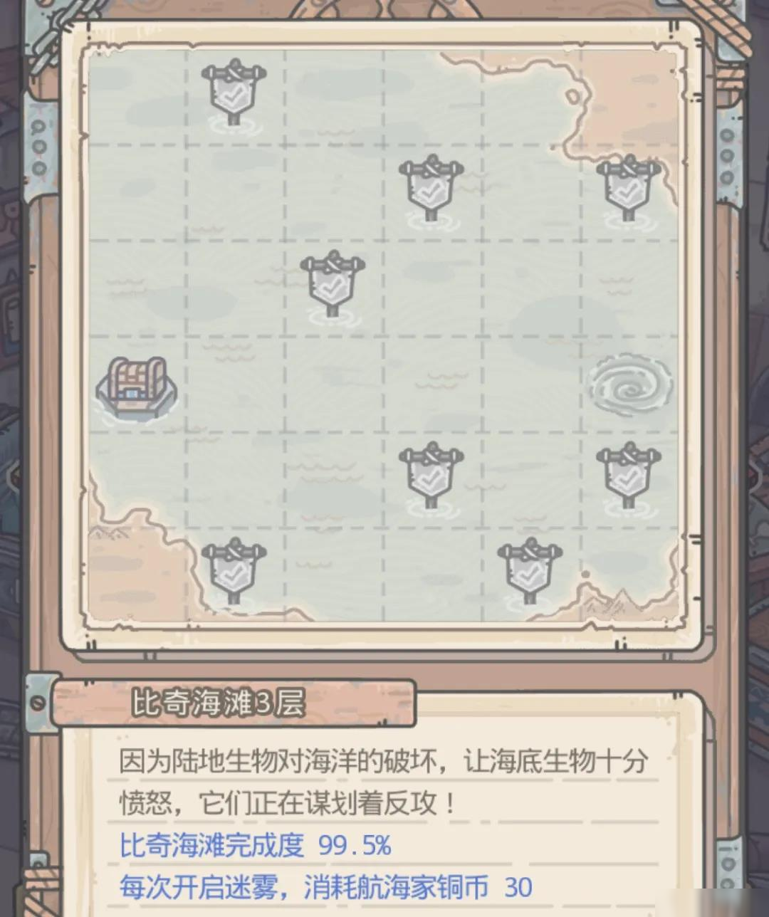 最强蜗牛不思议海域怎么到100%？不思议海域100%方法介绍