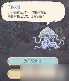 《最强蜗牛》水滴探测器怎么用
