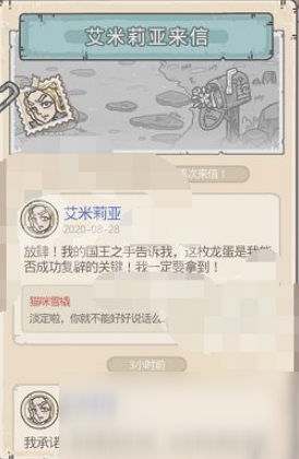 《最强蜗牛》红龙蛋孵化方法