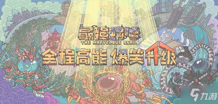 最强蜗牛供奉活动许愿选什么好？许愿奖励选择推荐