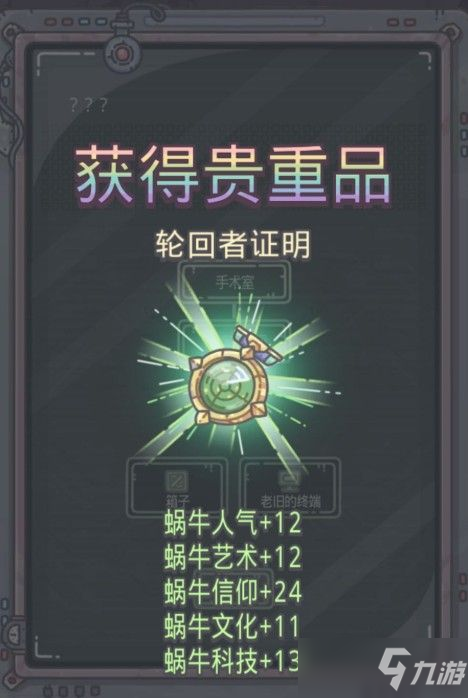 最强蜗牛穿越极地解锁攻略：龙女中枢小伙伴获取方法