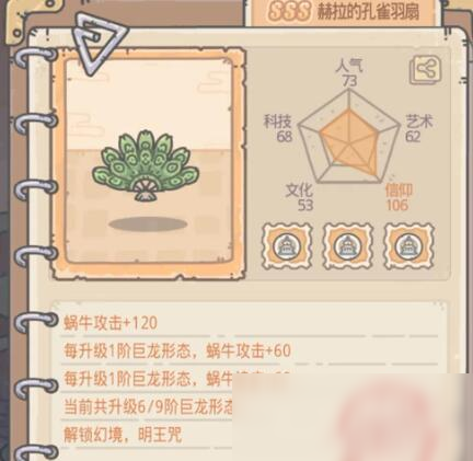 《最强蜗牛》最新灰烬大作战兑换攻略