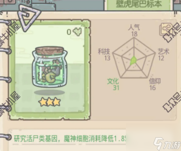 最强蜗牛壁虎在哪个位置？壁虎彩蛋位置触发方法攻略