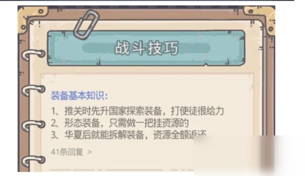 《最强蜗牛》元素伤害详情介绍