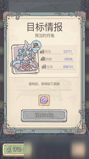 《最强蜗牛》月兔头像获取攻略