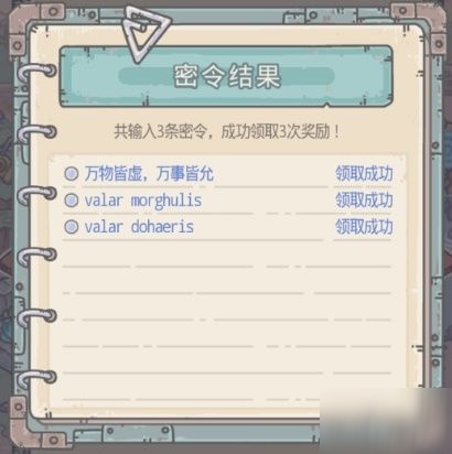 最强蜗牛9月11日密令是什么？最新礼包码介绍