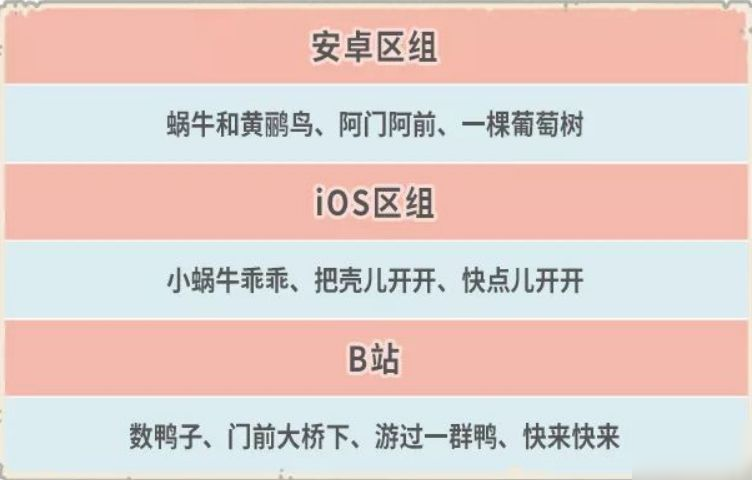 最强蜗牛9月18日更新内容