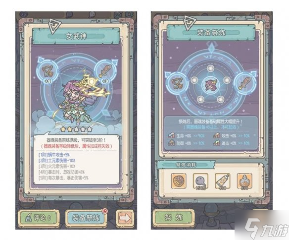 《最强蜗牛》6月24日更新公告 二周年庆典活动开启新增装备融魂功能