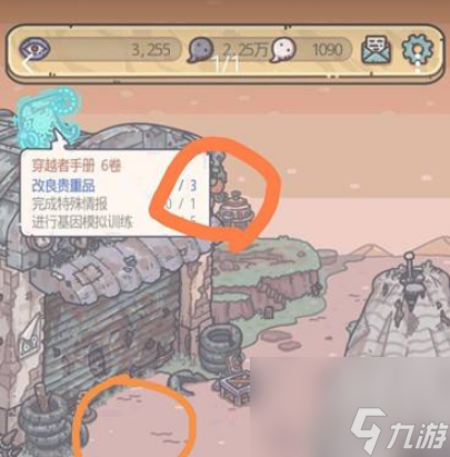 《最强蜗牛》石头位置介绍