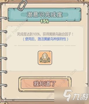 最强蜗牛孵化室怎么解锁 孵化室解锁方法
