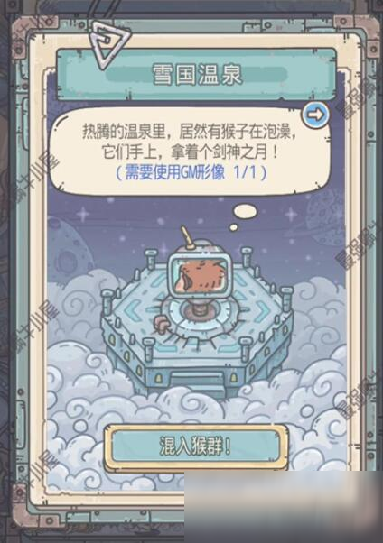 《最强蜗牛》扶桑神域支线3走法路线图分享详解