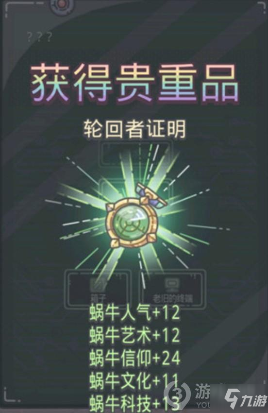 最强蜗牛无限空间绿贵获取攻略