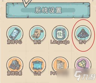 最强蜗牛4月30日密令是什么？4月最新密令大全