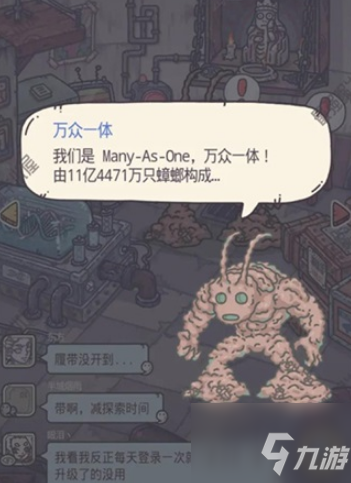 最强蜗牛蟑螂万众一体怎么打 最强蜗牛蟑螂万众一体打法讲解