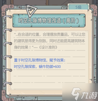 最强蜗牛达芬奇手术机器人怎么获取？达芬奇手术机器人属性一览