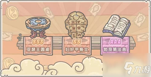 最强蜗牛埃涅阿斯纪怎么获得？sss埃涅阿斯纪获取方法攻略