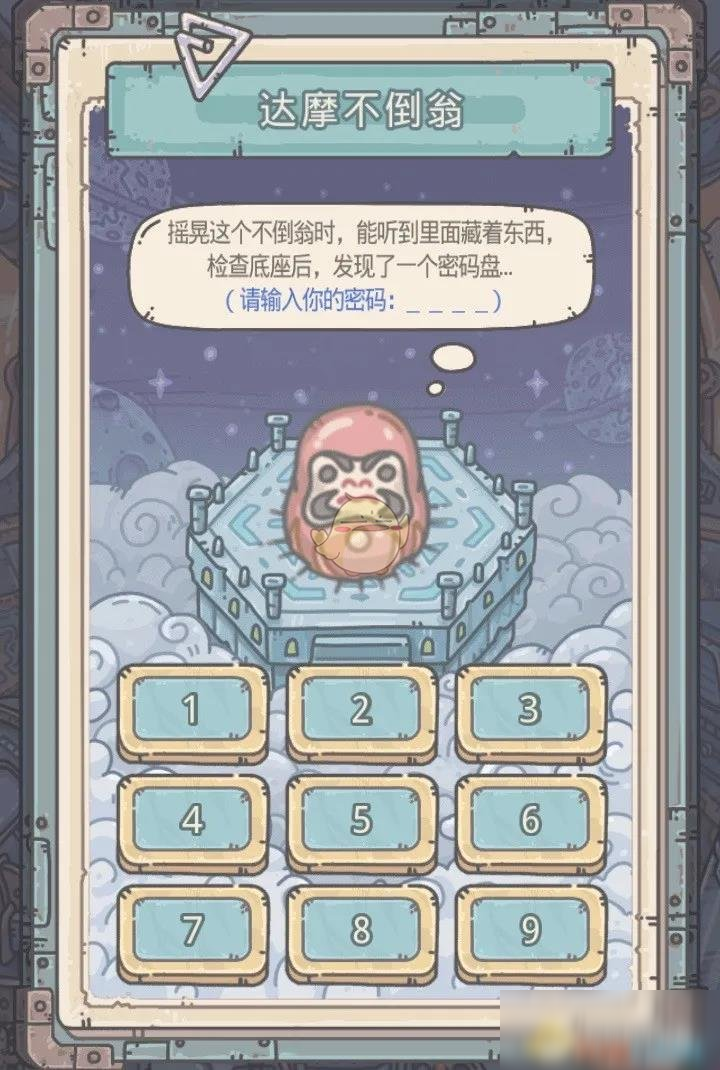 《最强蜗牛》扶桑神域达摩不倒翁密码介绍