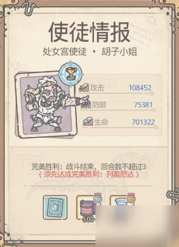 最强蜗牛希域使徒介绍