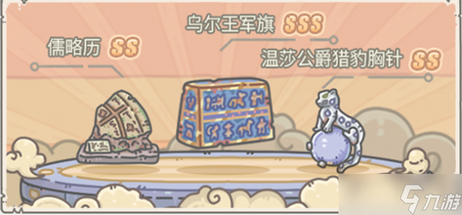 最强蜗牛乌尔王军旗属性效果展示，抽取价值分析[多图]