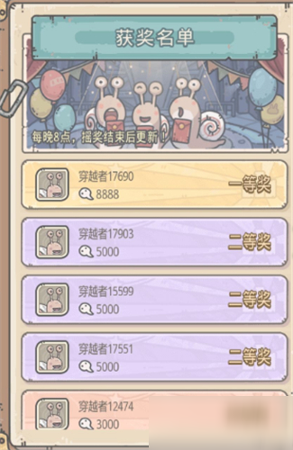 最强蜗牛幸运之蜗怎么参加 奖励计算规则说明