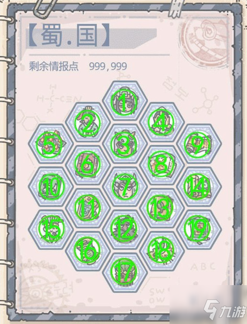 最强蜗牛华夏攻略 具体介绍