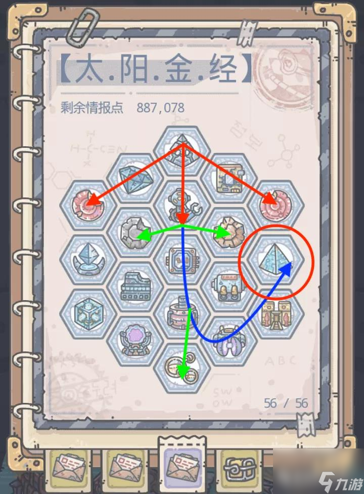 最强蜗牛太阳金经情报怎么点