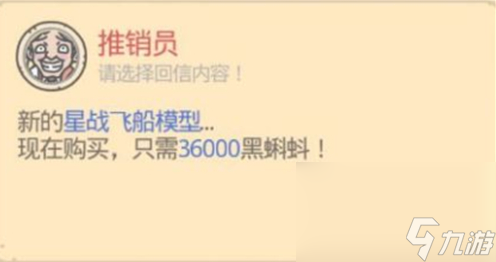 《最强蜗牛》米国飞行器获取攻略