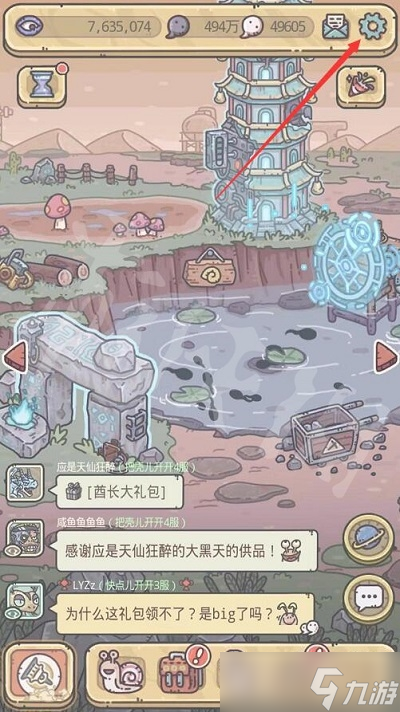 《最强蜗牛》2023年1月10日密令一览