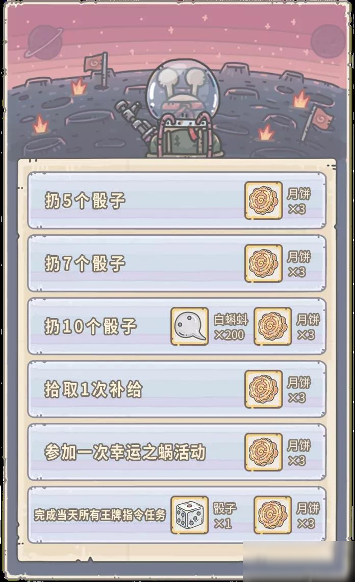 《最强蜗牛》王牌指令任务攻略