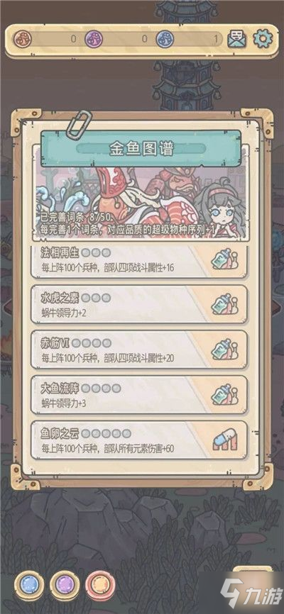 最强蜗牛物种图谱在哪 物种图谱获取攻略