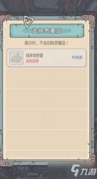 最强蜗牛绿岸发射器怎么获得?绿岸发射器获得方法一览