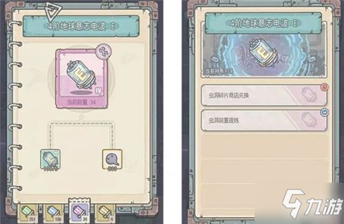 最强蜗牛2月26日更新内容汇总