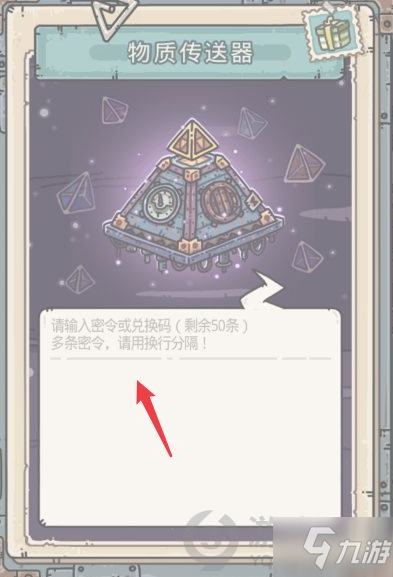 最强蜗牛8.23密令是什么 最强蜗牛8.23密令分享